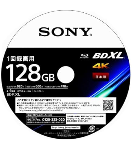 【ソニー 日本製 ブルーレイディスク BD-R XL 128GB 10枚パック】 Amazon.co.jp: ソニー 日本製 ブルーレイディスク BD-R XL 128GB (1枚